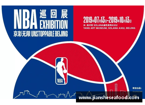 一分彩腾讯NBA：全面解读篮球世界的最新动态